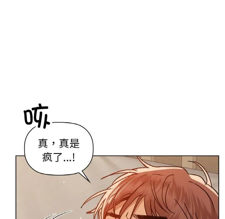 咖啡因 - 第42話 - page 25