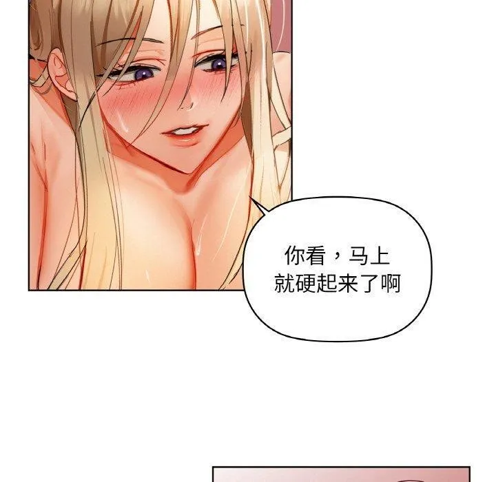 咖啡因 - 第42話 - page 30