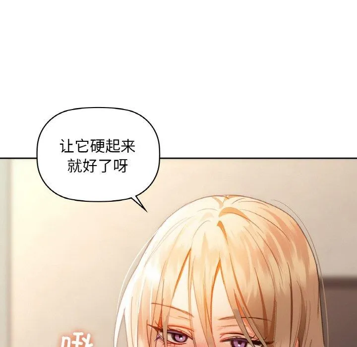 咖啡因 - 第42話 - page 42
