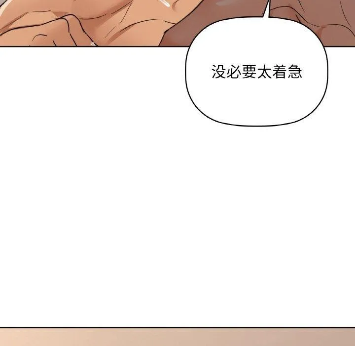咖啡因 - 第42話 - page 46