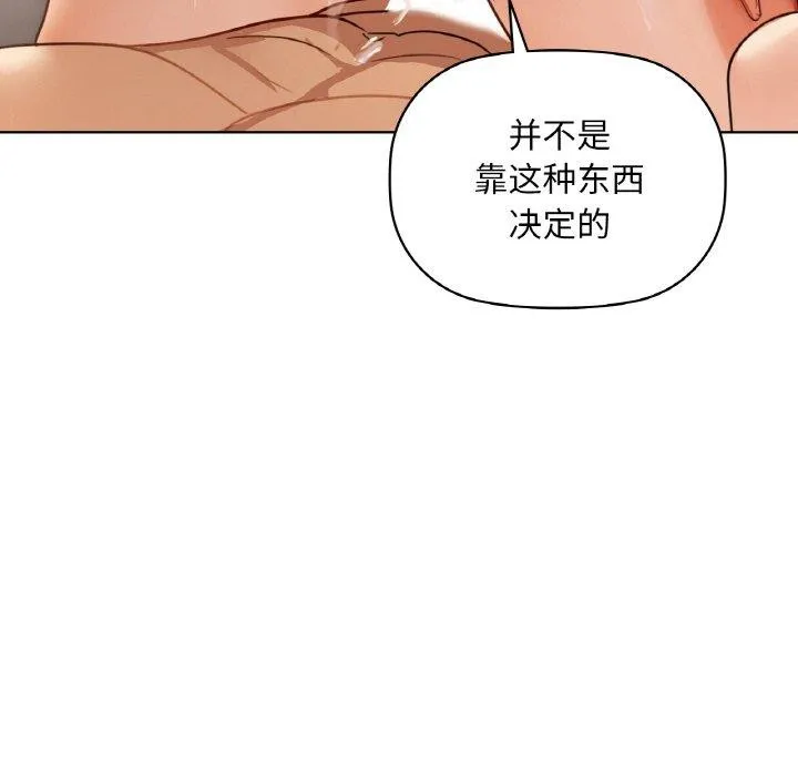 咖啡因 - 第42話 - page 49