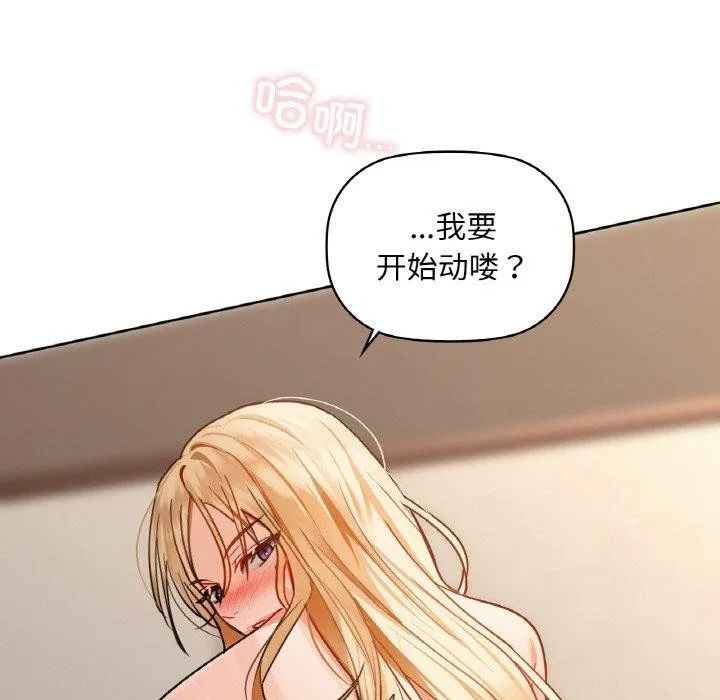 咖啡因 - 第42話 - page 53
