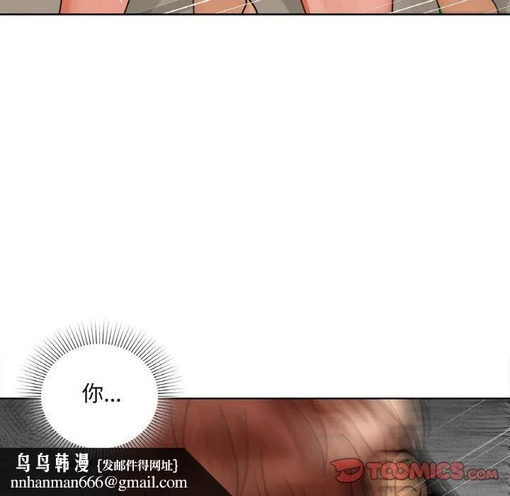 咖啡因 - 第42話 - page 69