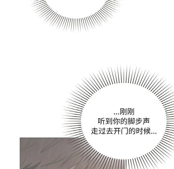 咖啡因 - 第42話 - page 71