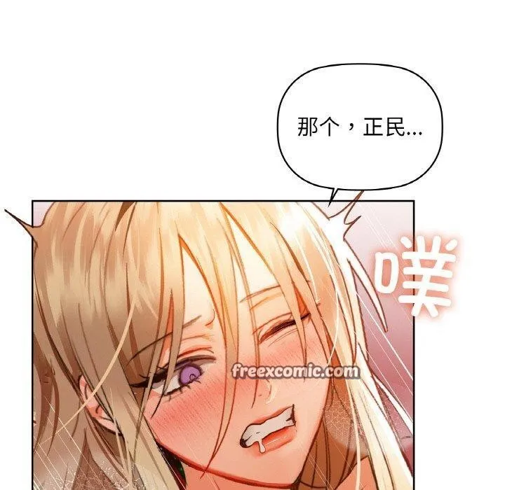 咖啡因 - 第42話 - page 80