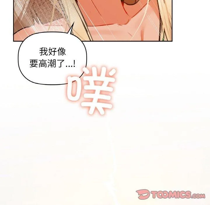 咖啡因 - 第42話 - page 81