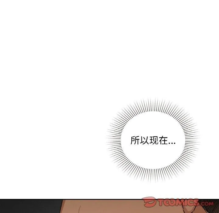 咖啡因 - 第42話 - page 87