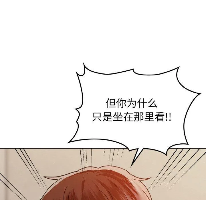 咖啡因 - 第42話 - page 103
