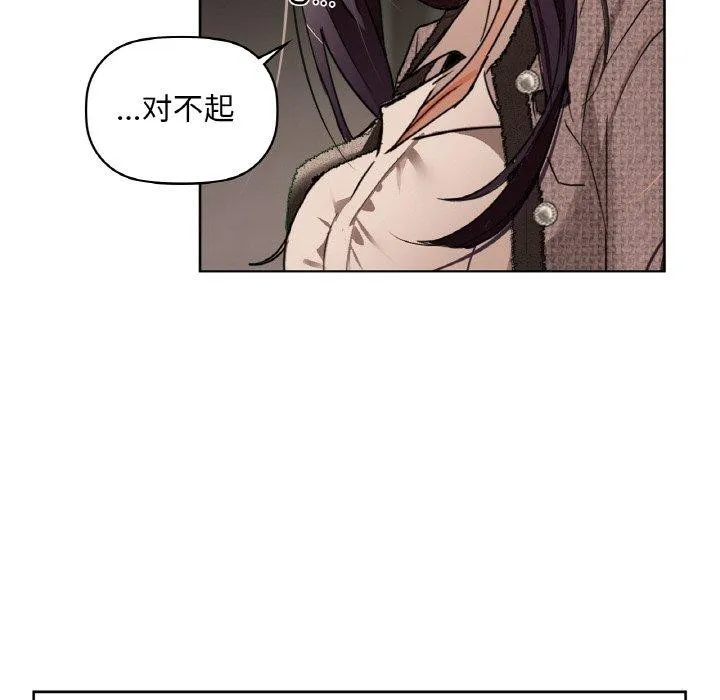 咖啡因 - 第42話 - page 114