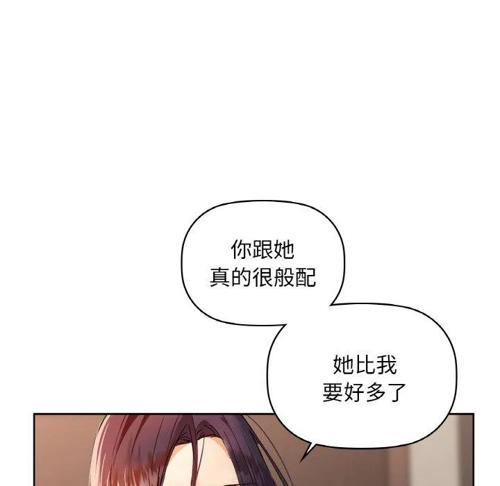 咖啡因 - 第42話 - page 118