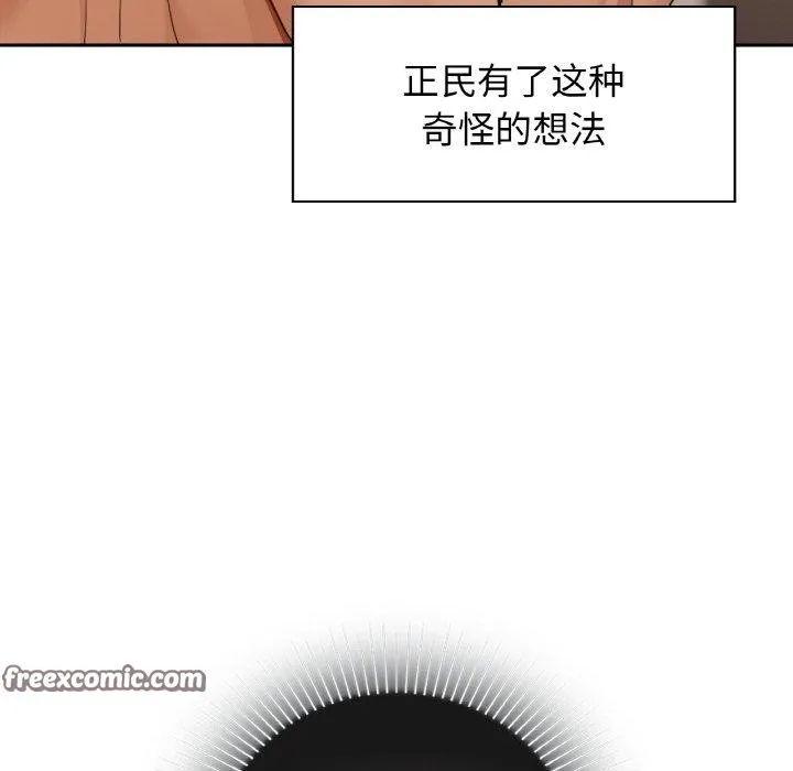 咖啡因 - 第42話 - page 128
