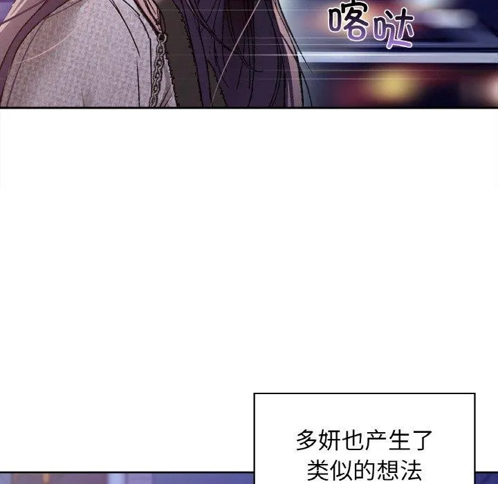 咖啡因 - 第42話 - page 132