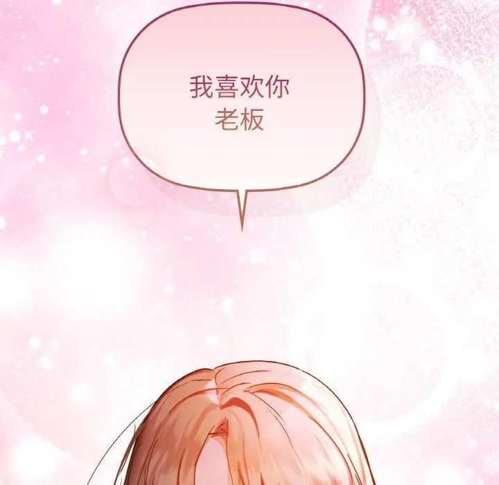 咖啡因 - 第32話 - page 6