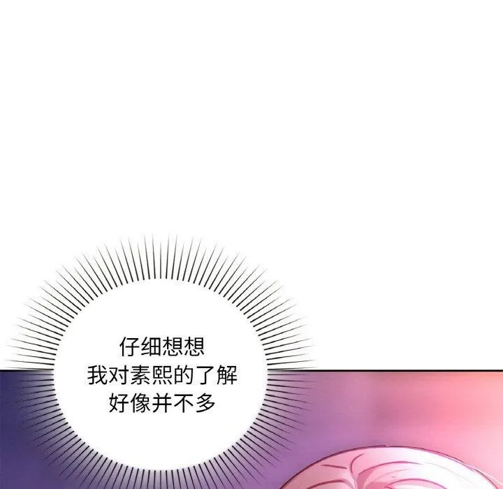 咖啡因 - 第32話 - page 35