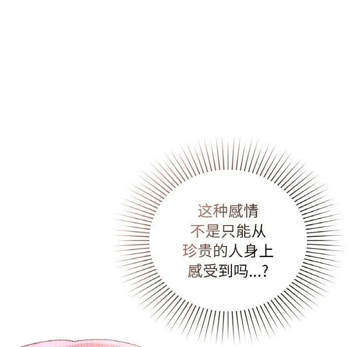 咖啡因 - 第32話 - page 58