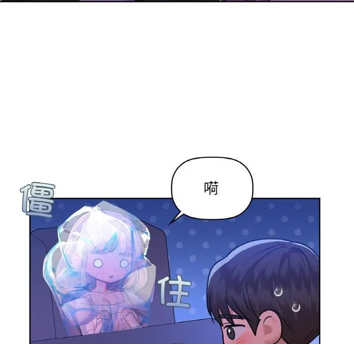 咖啡因 - 第32話 - page 83