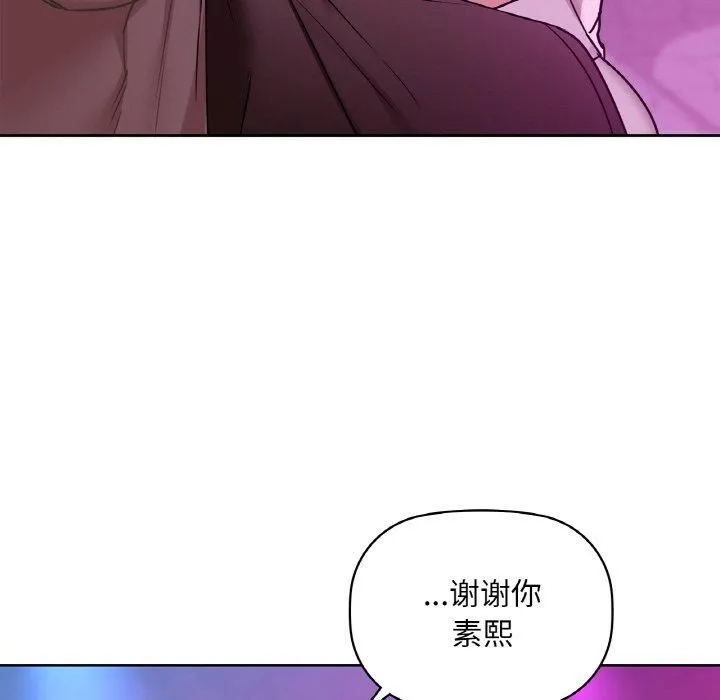 咖啡因 - 第32話 - page 89