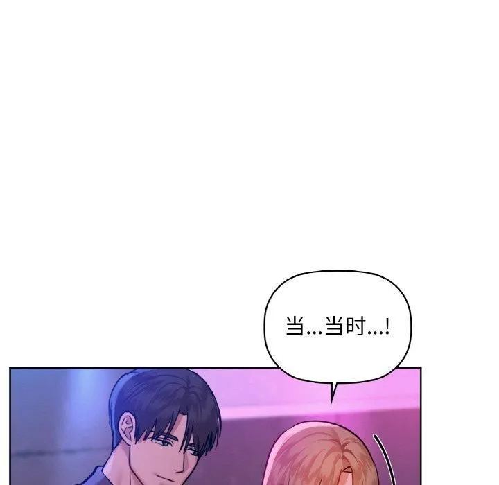 咖啡因 - 第32話 - page 95