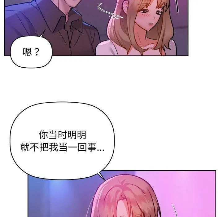 咖啡因 - 第32話 - page 96