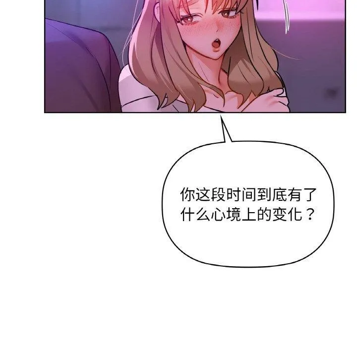 咖啡因 - 第32話 - page 97