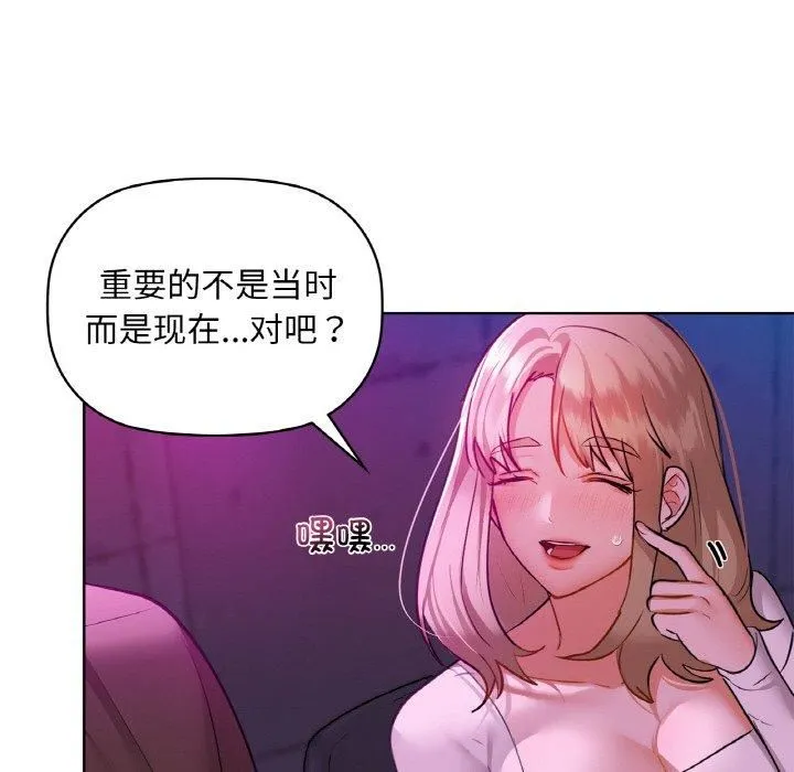 咖啡因 - 第32話 - page 101