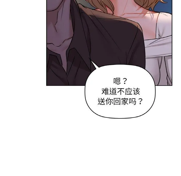 咖啡因 - 第32話 - page 114