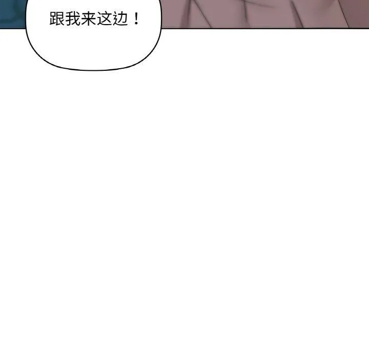 咖啡因 - 第32話 - page 122