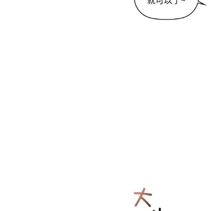 咖啡因 - 第32話 - page 126