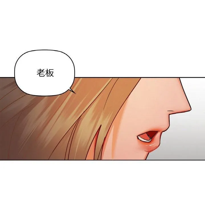 咖啡因 - 第32話 - page 132
