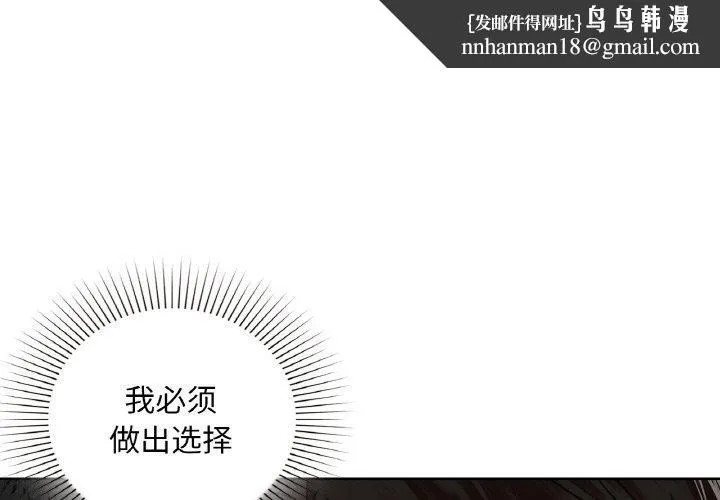 咖啡因 - 第47話 - page 1