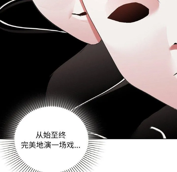 咖啡因 - 第47話 - page 5