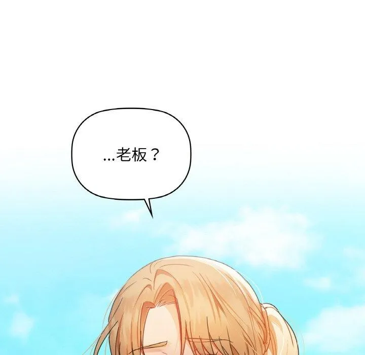 咖啡因 - 第47話 - page 9