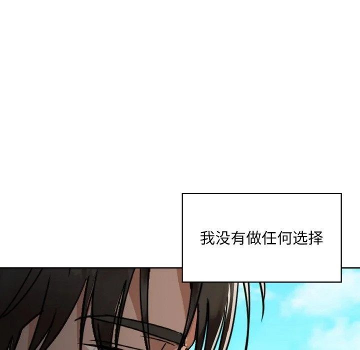 咖啡因 - 第47話 - page 11
