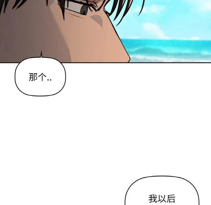 咖啡因 - 第47話 - page 12