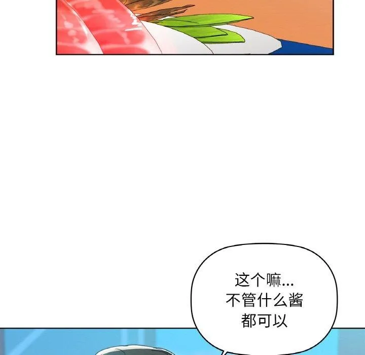 咖啡因 - 第47話 - page 27