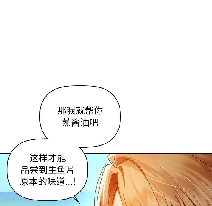 咖啡因 - 第47話 - page 29