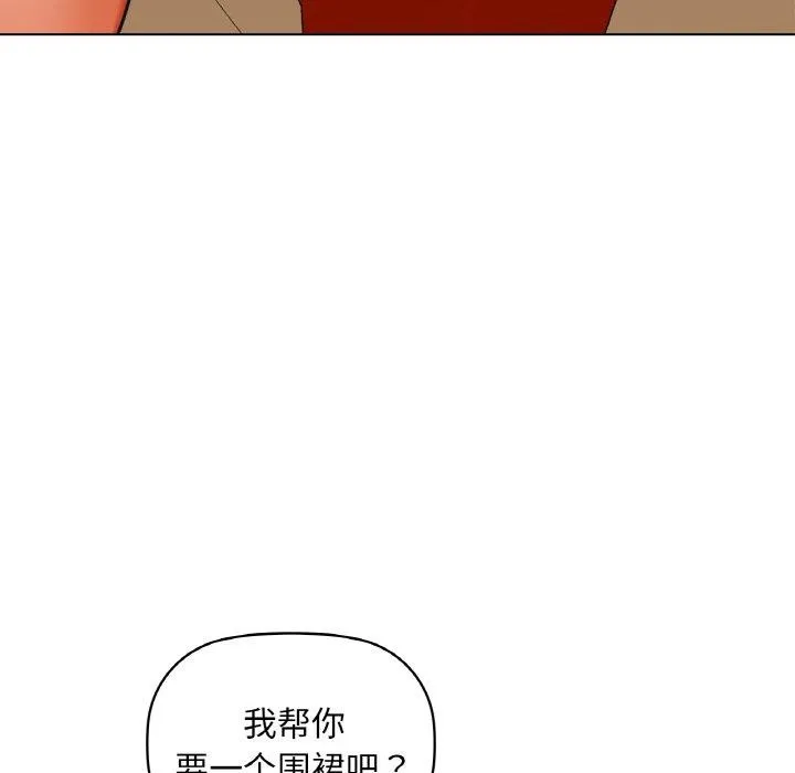 咖啡因 - 第47話 - page 36