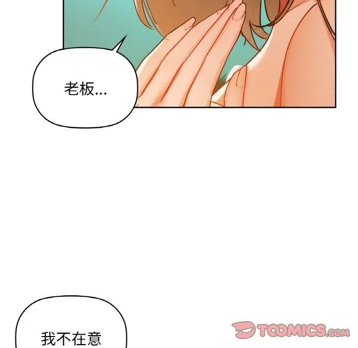 咖啡因 - 第47話 - page 46