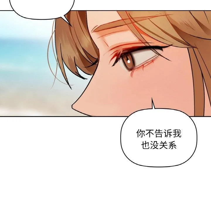 咖啡因 - 第47話 - page 47