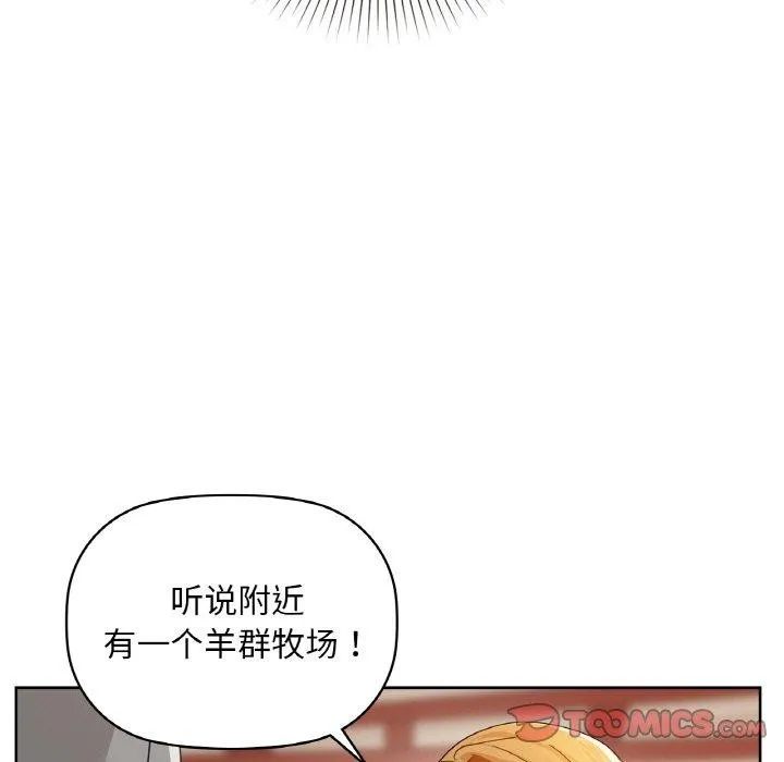 咖啡因 - 第47話 - page 66