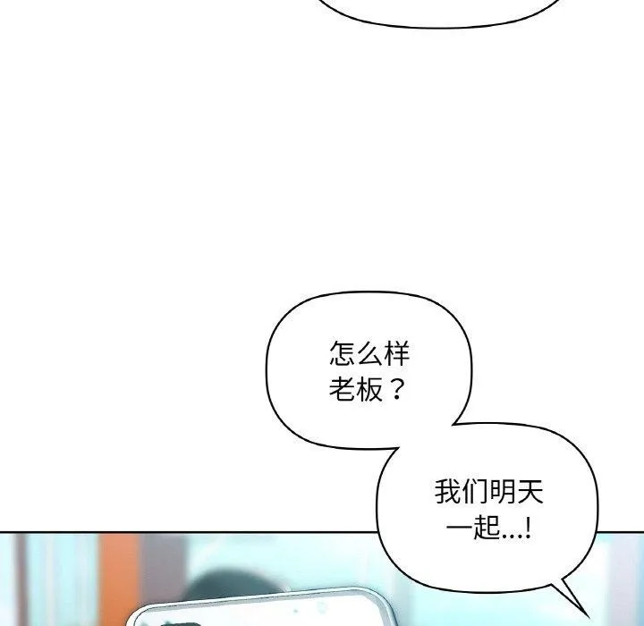 咖啡因 - 第47話 - page 68