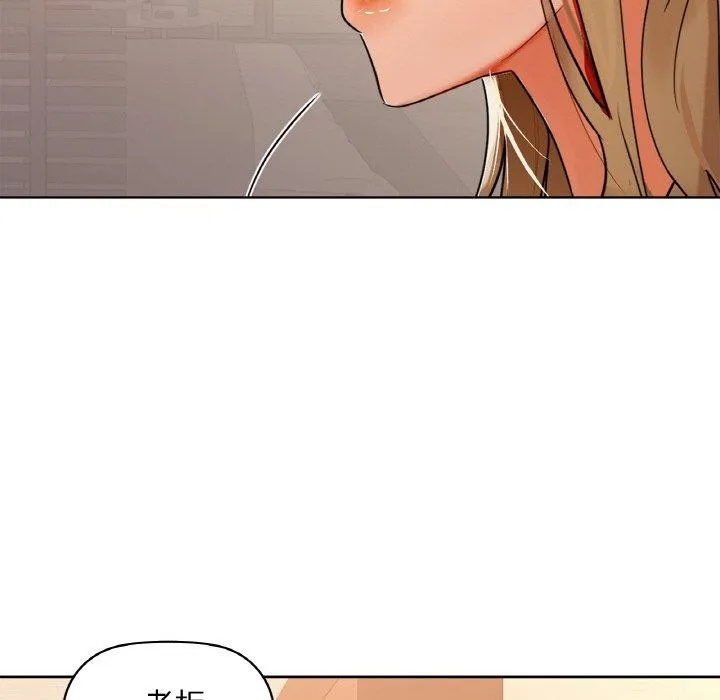 咖啡因 - 第47話 - page 88
