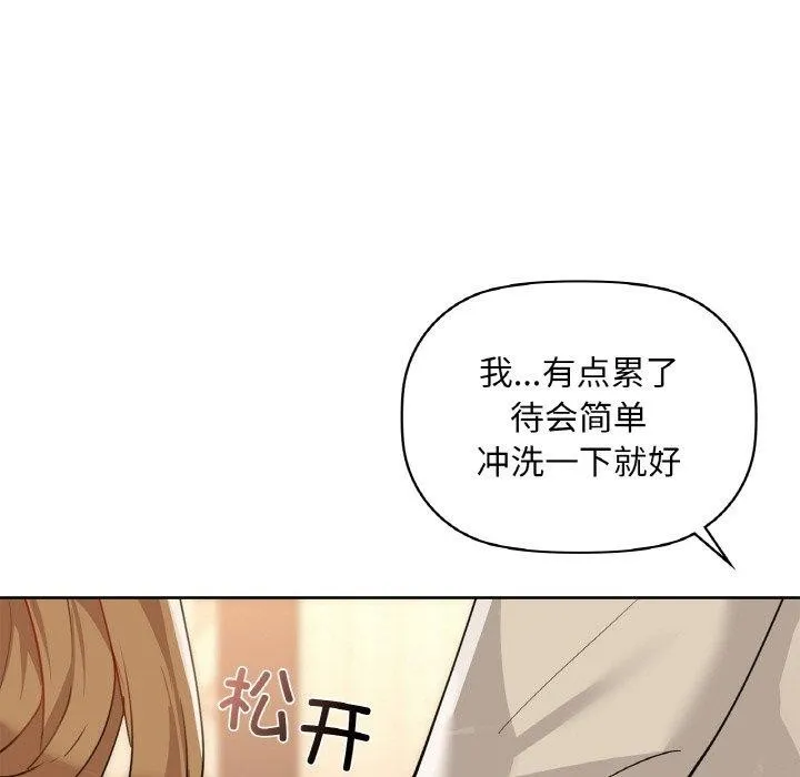 咖啡因 - 第47話 - page 103