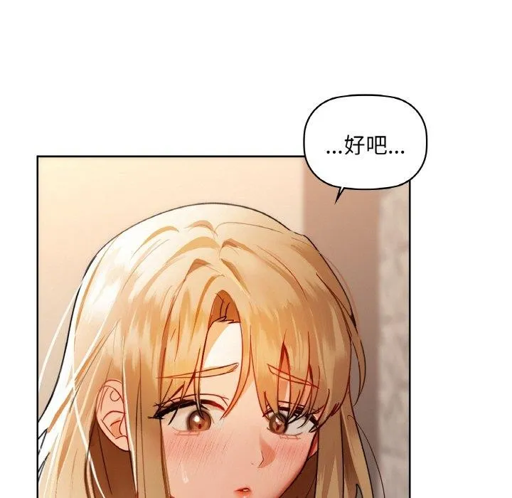 咖啡因 - 第47話 - page 105