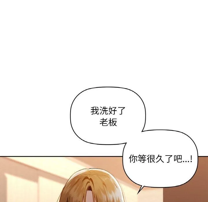 咖啡因 - 第47話 - page 113