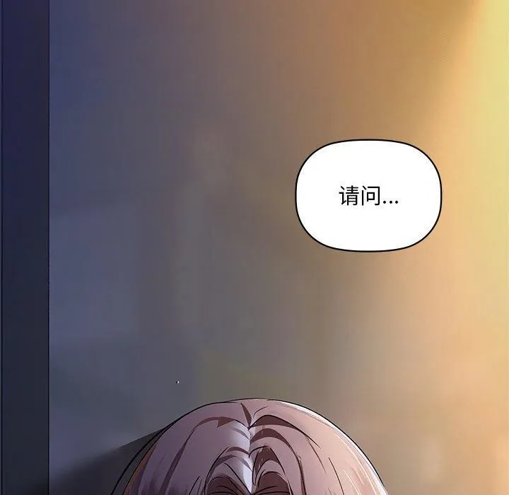 咖啡因 - 第50話 - page 6