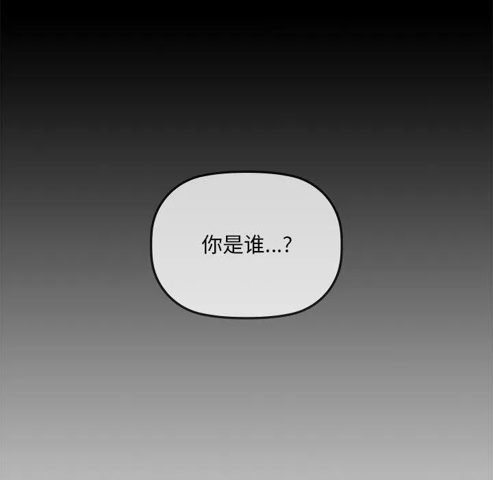 咖啡因 - 第50話 - page 8