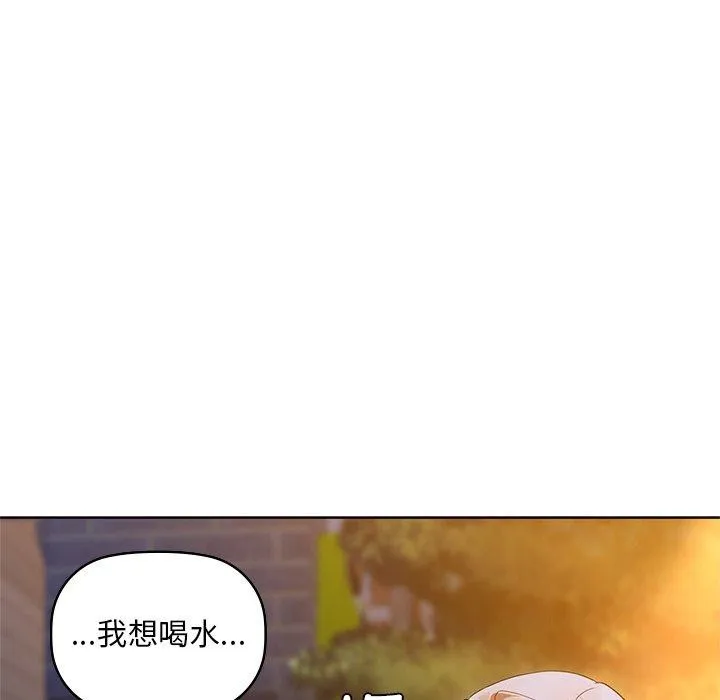 咖啡因 - 第50話 - page 14