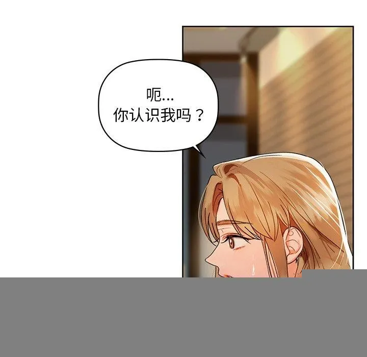 咖啡因 - 第50話 - page 34
