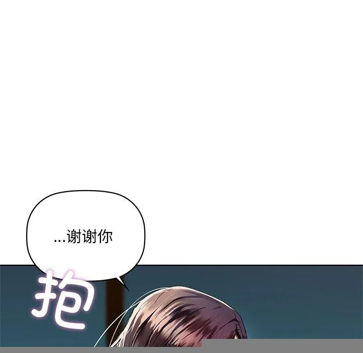 咖啡因 - 第50話 - page 36